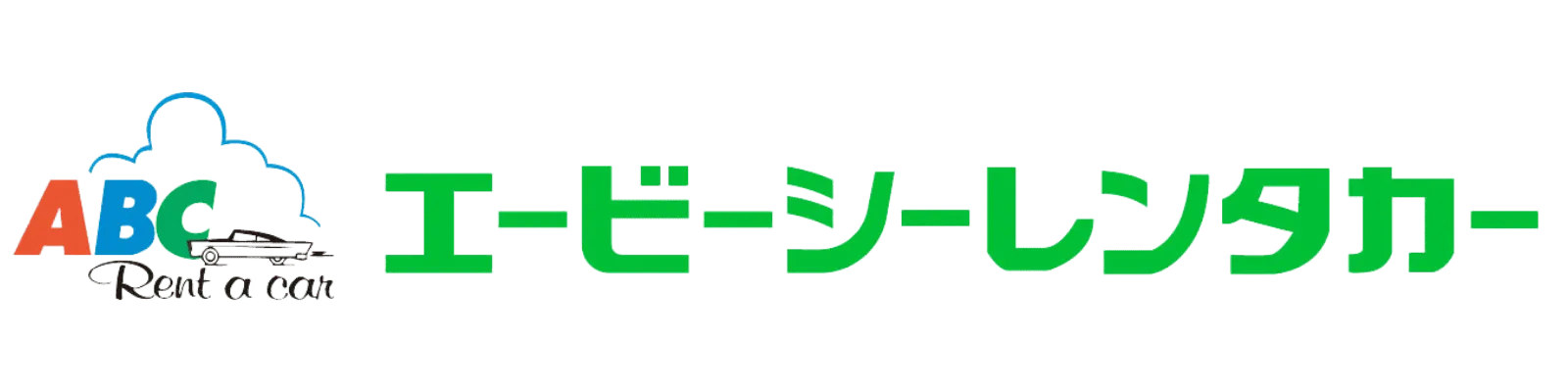 ABCレンタカー